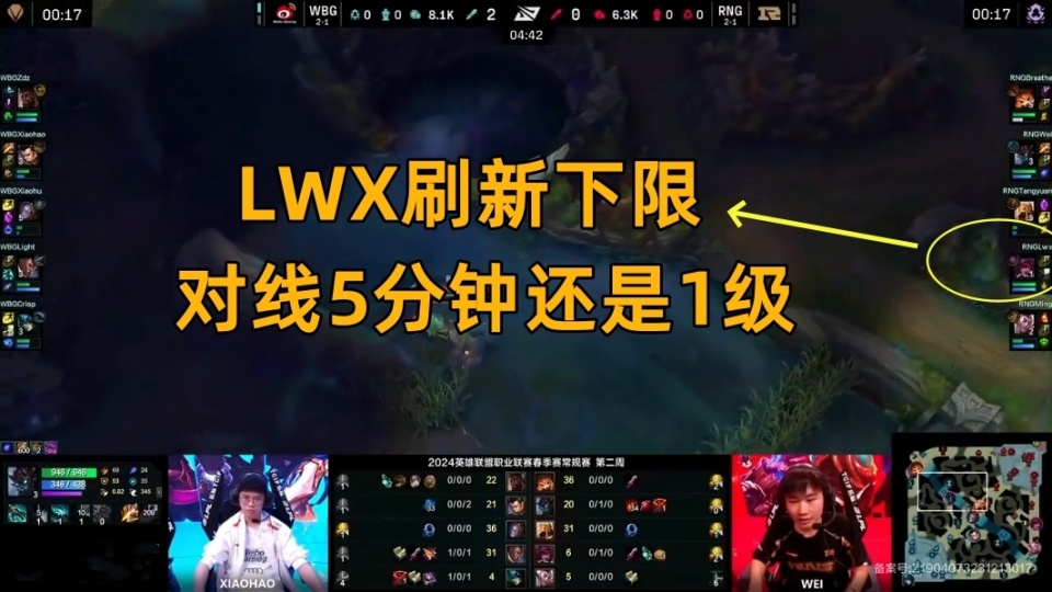 九游电脑版下载-Scout重要时刻战术调整，RNG带队取胜！-九游电脑版下载